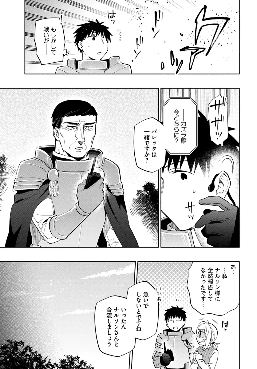 宝くじで40億当たったんだけど異世界に移住する Chap 84 - Next Chap 85