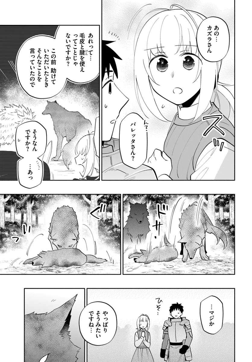 宝くじで40億当たったんだけど異世界に移住する Chap 84 - Next Chap 85