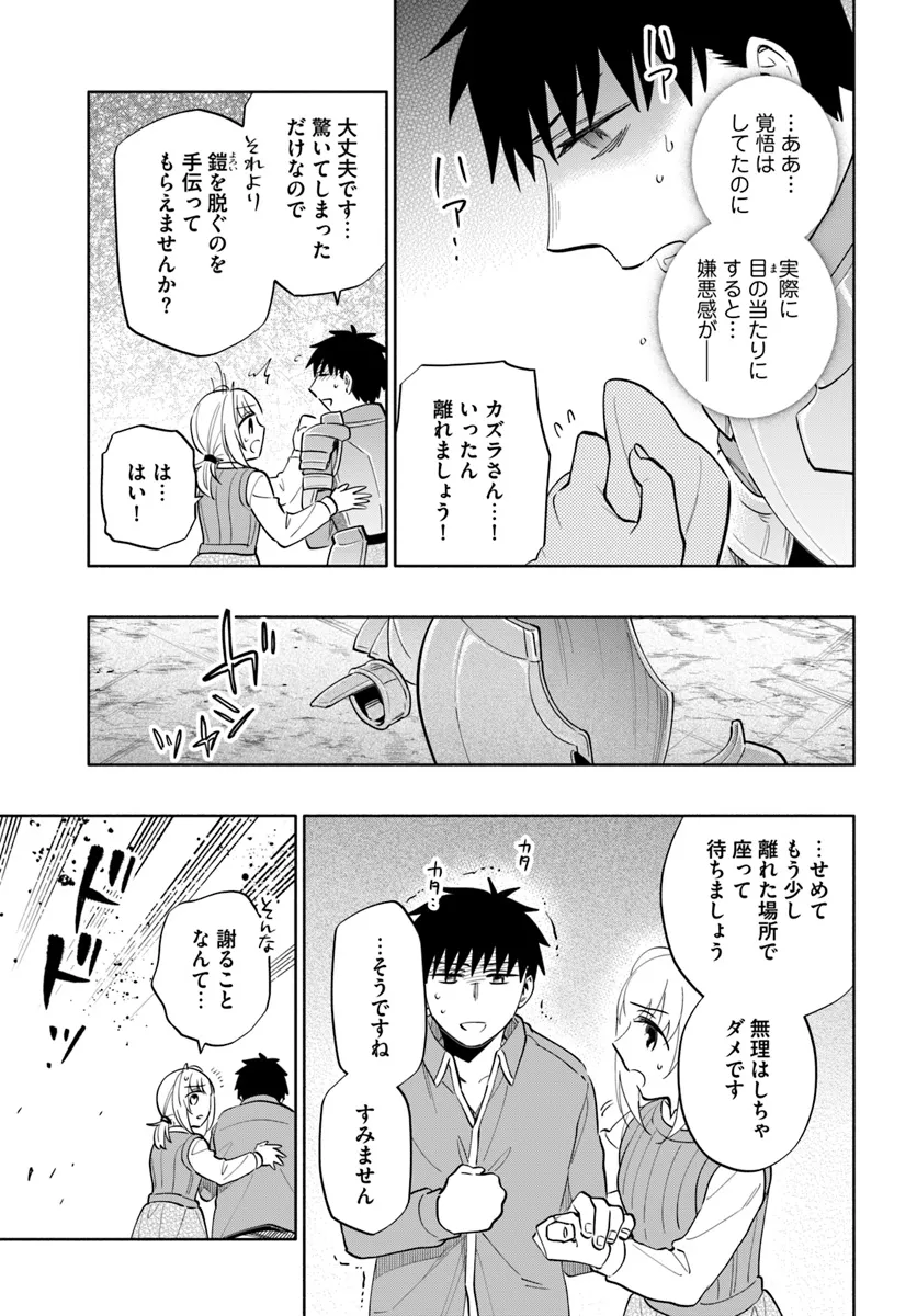 宝くじで40億当たったんだけど異世界に移住する Chap 84 - Next Chap 85