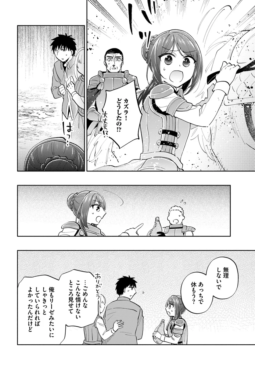 宝くじで40億当たったんだけど異世界に移住する Chap 84 - Next Chap 85