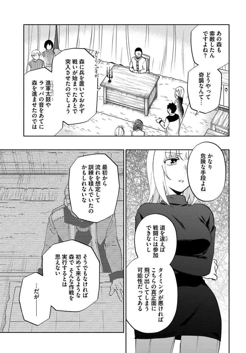 宝くじで40億当たったんだけど異世界に移住する Chap 84 - Next Chap 85