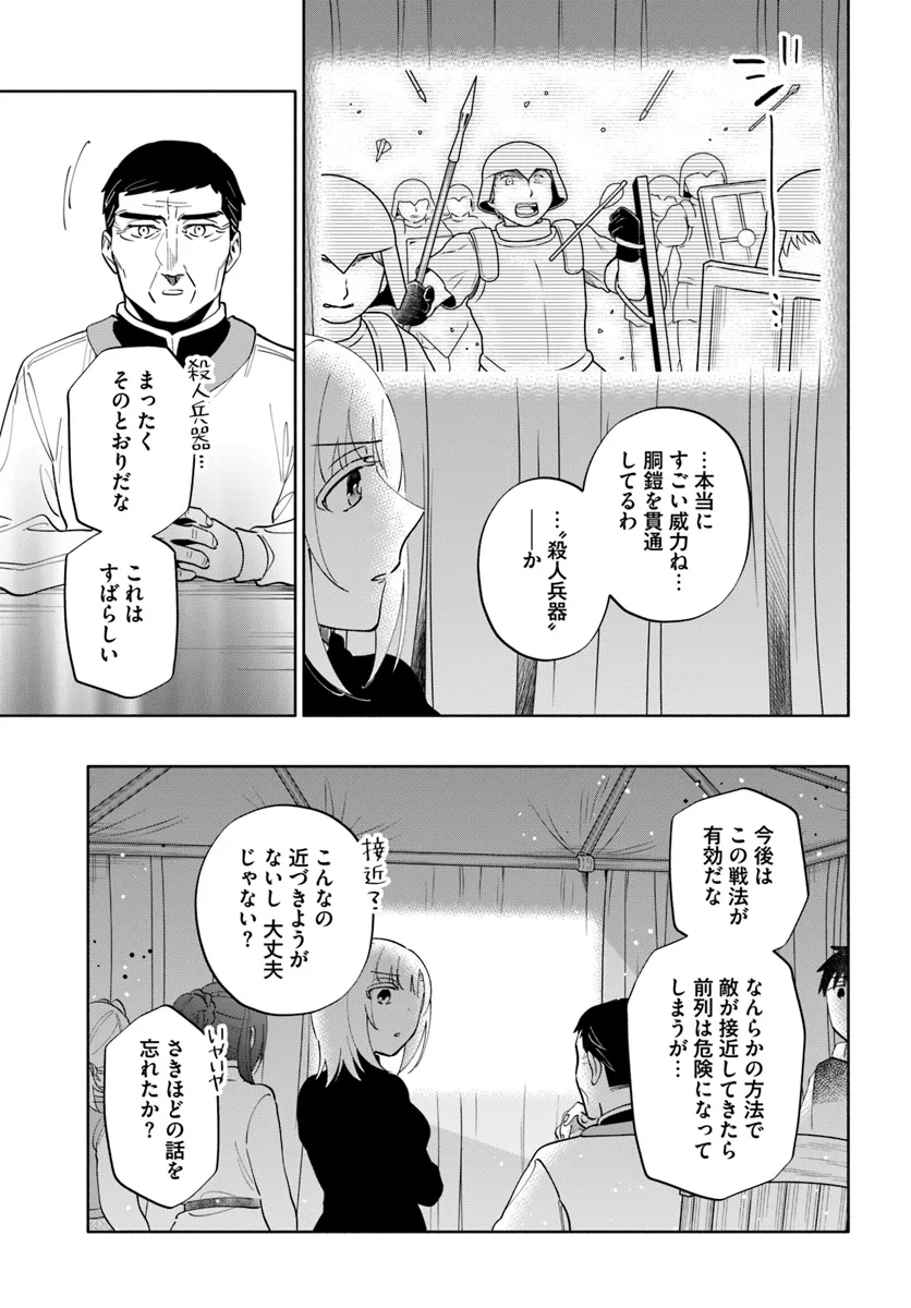 宝くじで40億当たったんだけど異世界に移住する Chap 84 - Next Chap 85