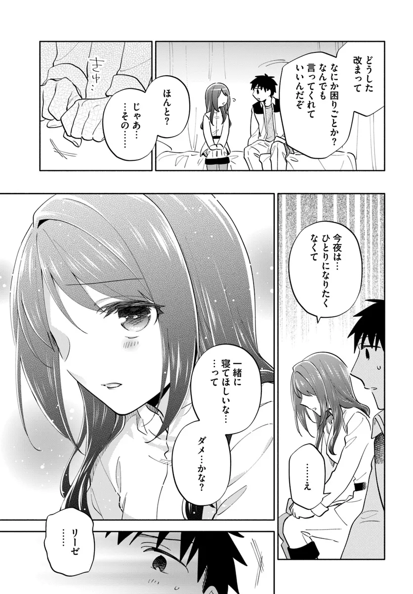 宝くじで40億当たったんだけど異世界に移住する Chap 84 - Next Chap 85