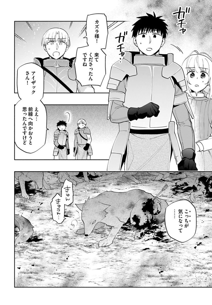 宝くじで40億当たったんだけど異世界に移住する Chap 84 - Next Chap 85