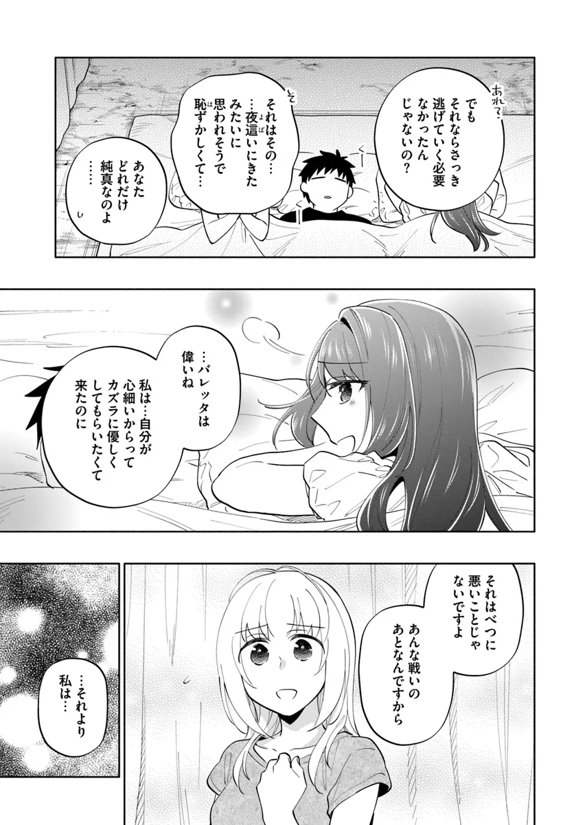 宝くじで40億当たったんだけど異世界に移住する Chap 84 - Next Chap 85