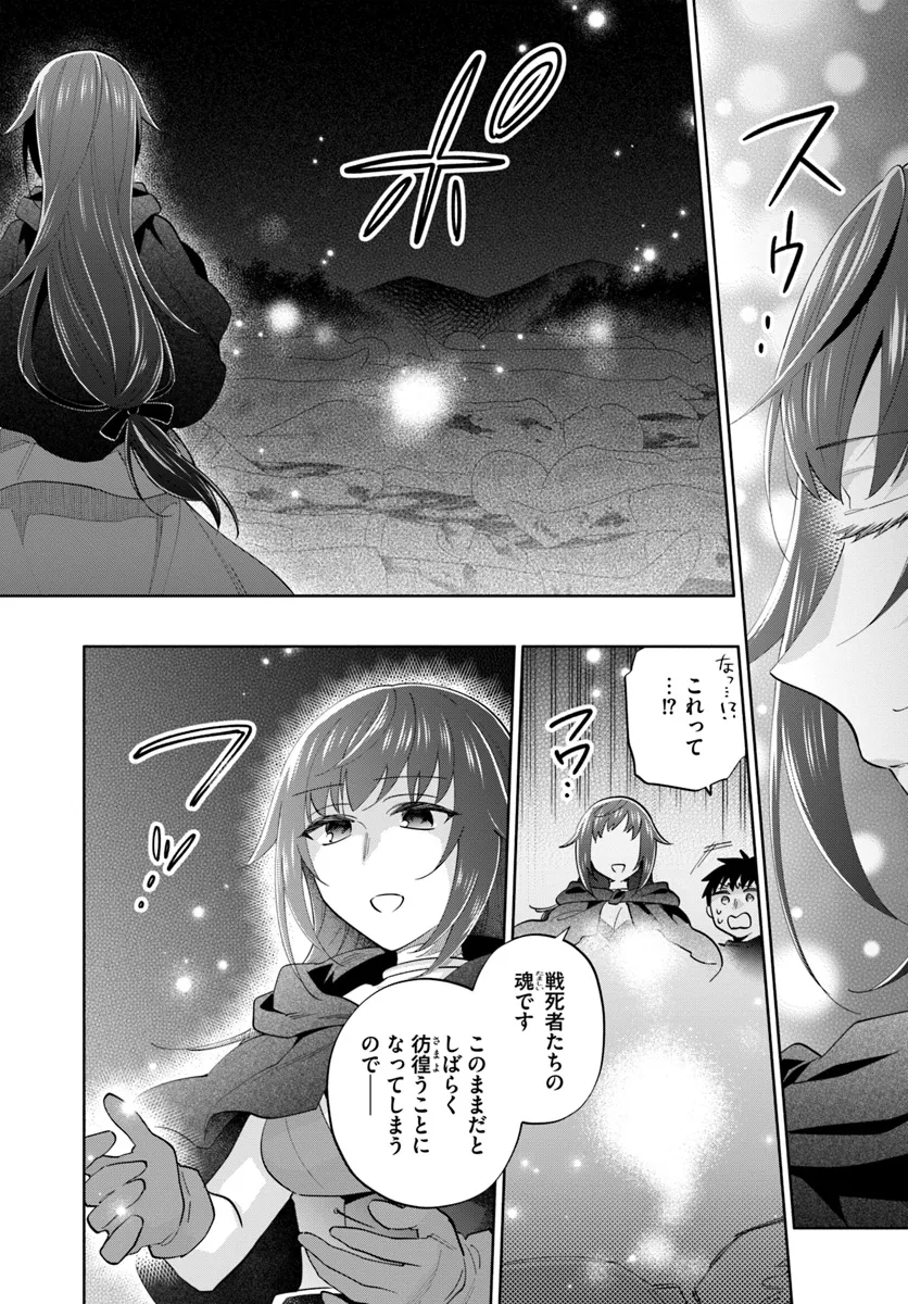 宝くじで40億当たったんだけど異世界に移住する Chap 85 - Next Chap 86