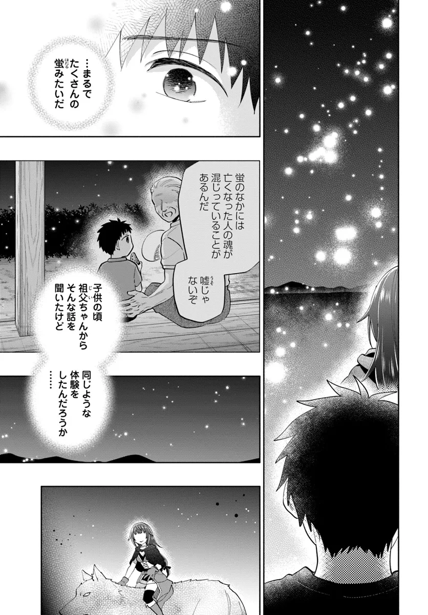 宝くじで40億当たったんだけど異世界に移住する Chap 85 - Next Chap 86