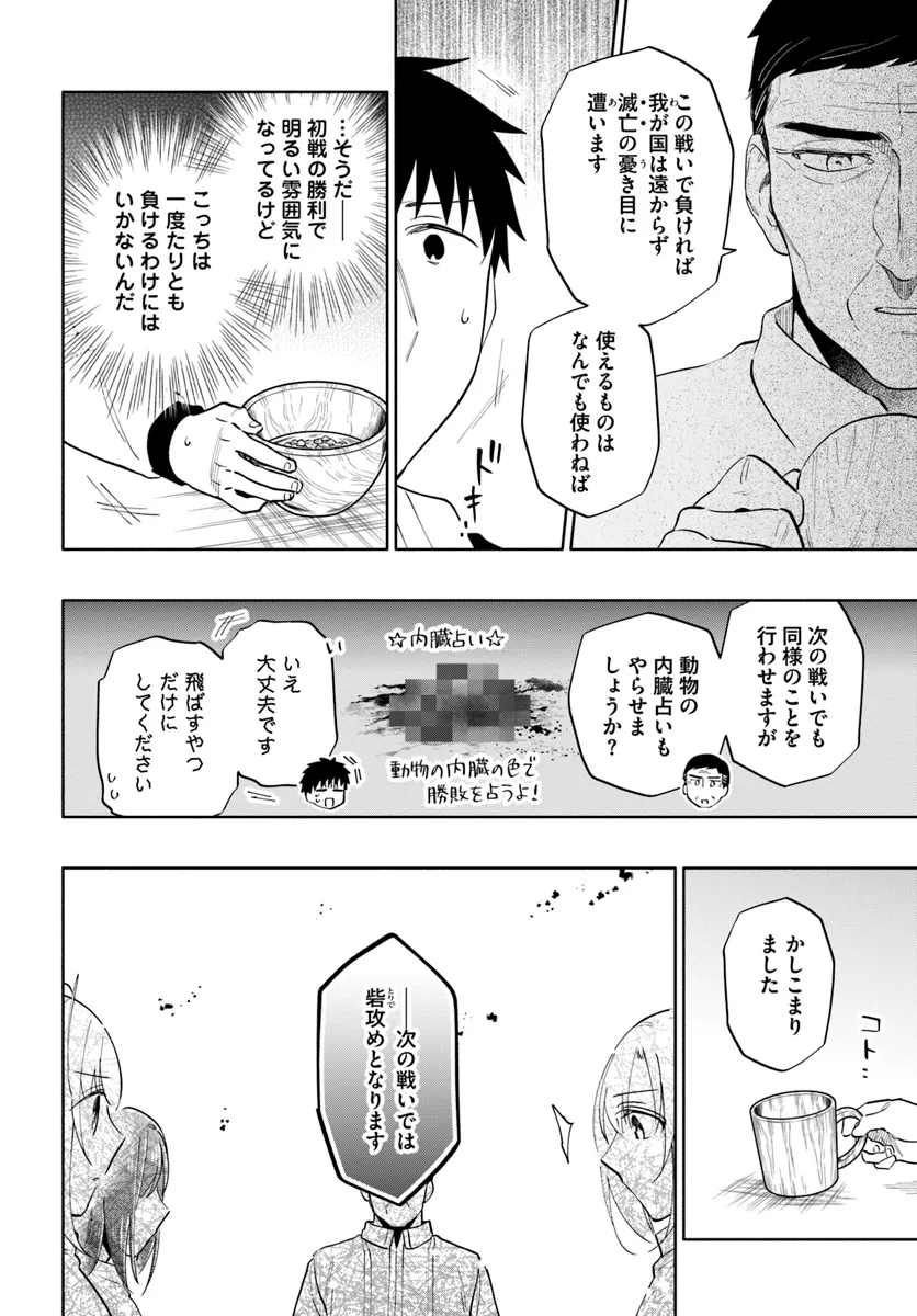 宝くじで40億当たったんだけど異世界に移住する Chap 85 - Next Chap 86