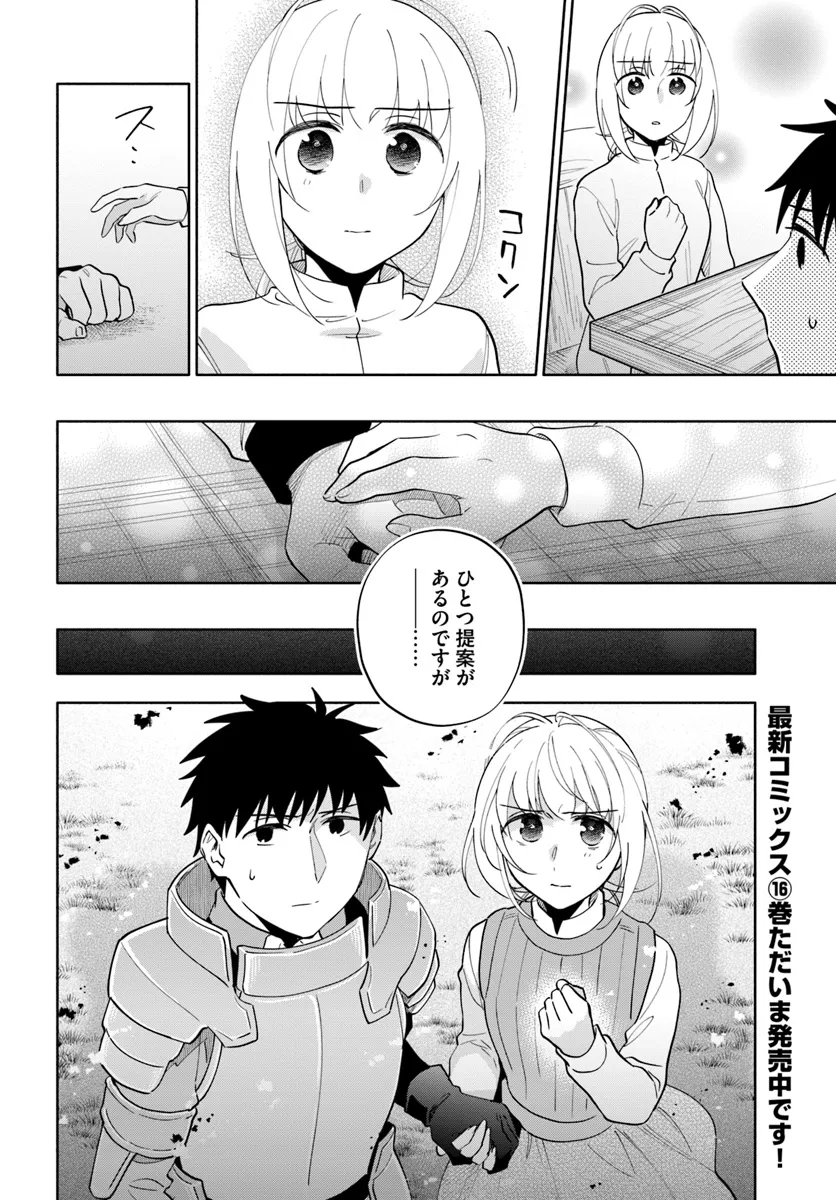 宝くじで40億当たったんだけど異世界に移住する Chap 85 - Next Chap 86