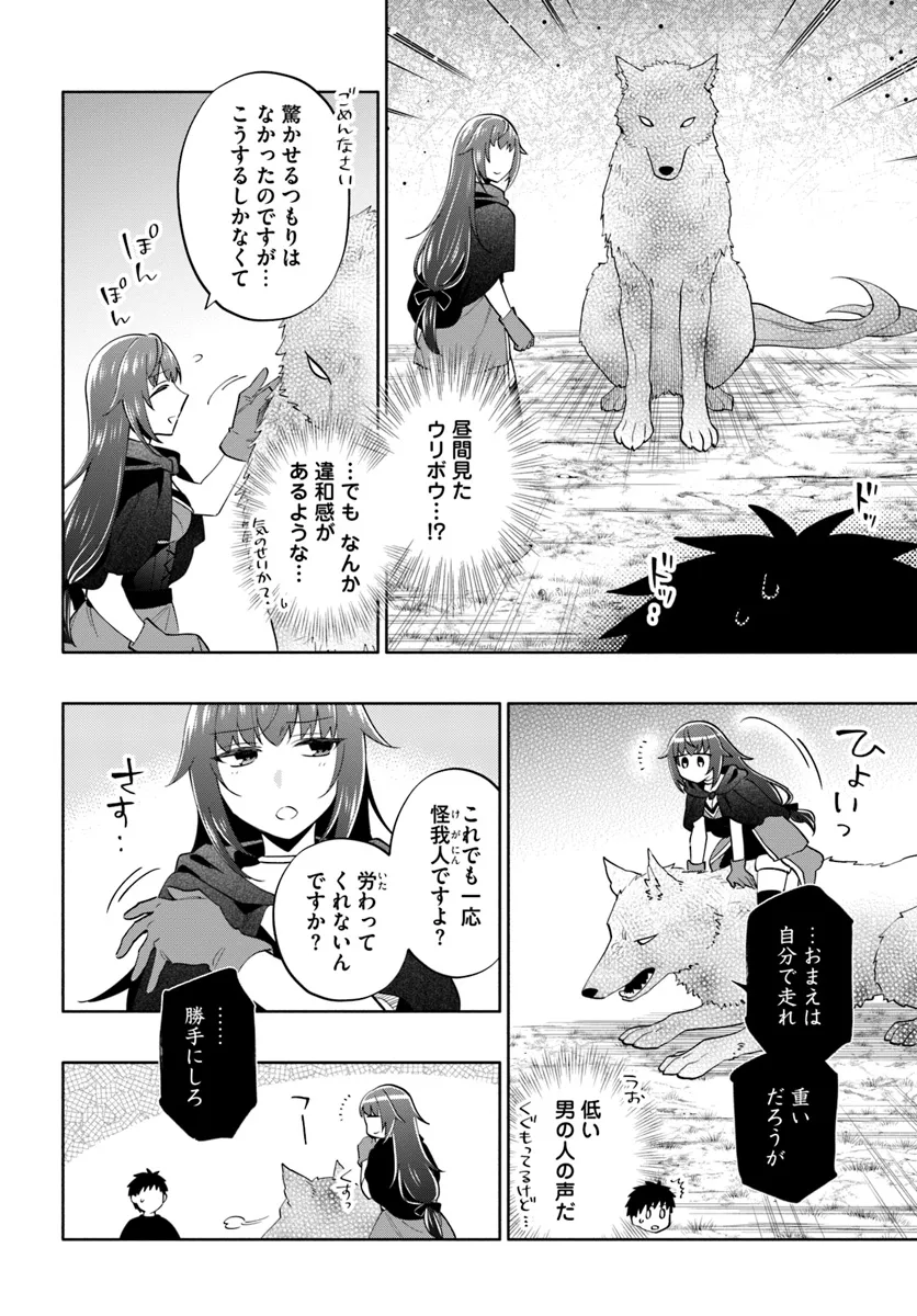 宝くじで40億当たったんだけど異世界に移住する Chap 85 - Next Chap 86
