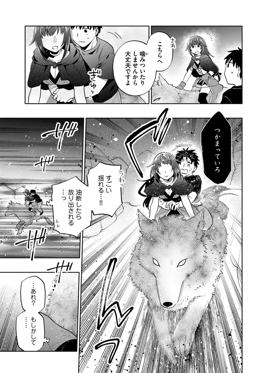 宝くじで40億当たったんだけど異世界に移住する Chap 85 - Next Chap 86