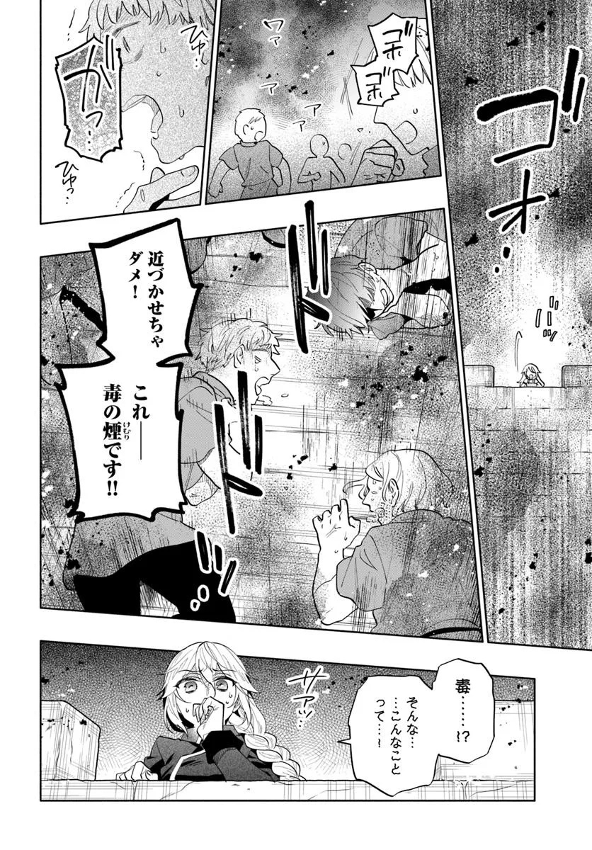 宝くじで40億当たったんだけど異世界に移住する Chap 86.1 - Next Chap 87.1