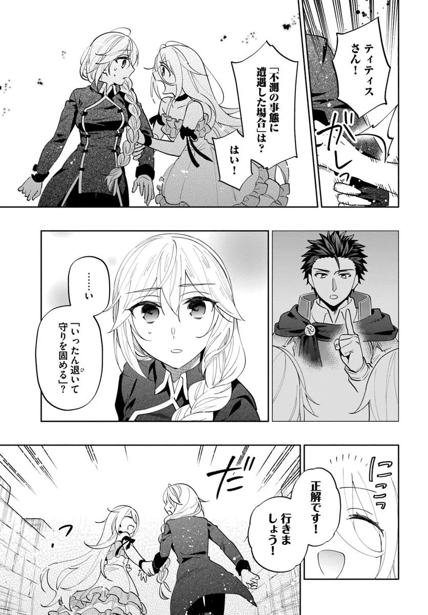 宝くじで40億当たったんだけど異世界に移住する Chap 86.1 - Next Chap 87.1