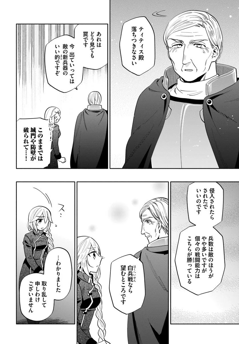 宝くじで40億当たったんだけど異世界に移住する Chap 86.1 - Next Chap 87.1