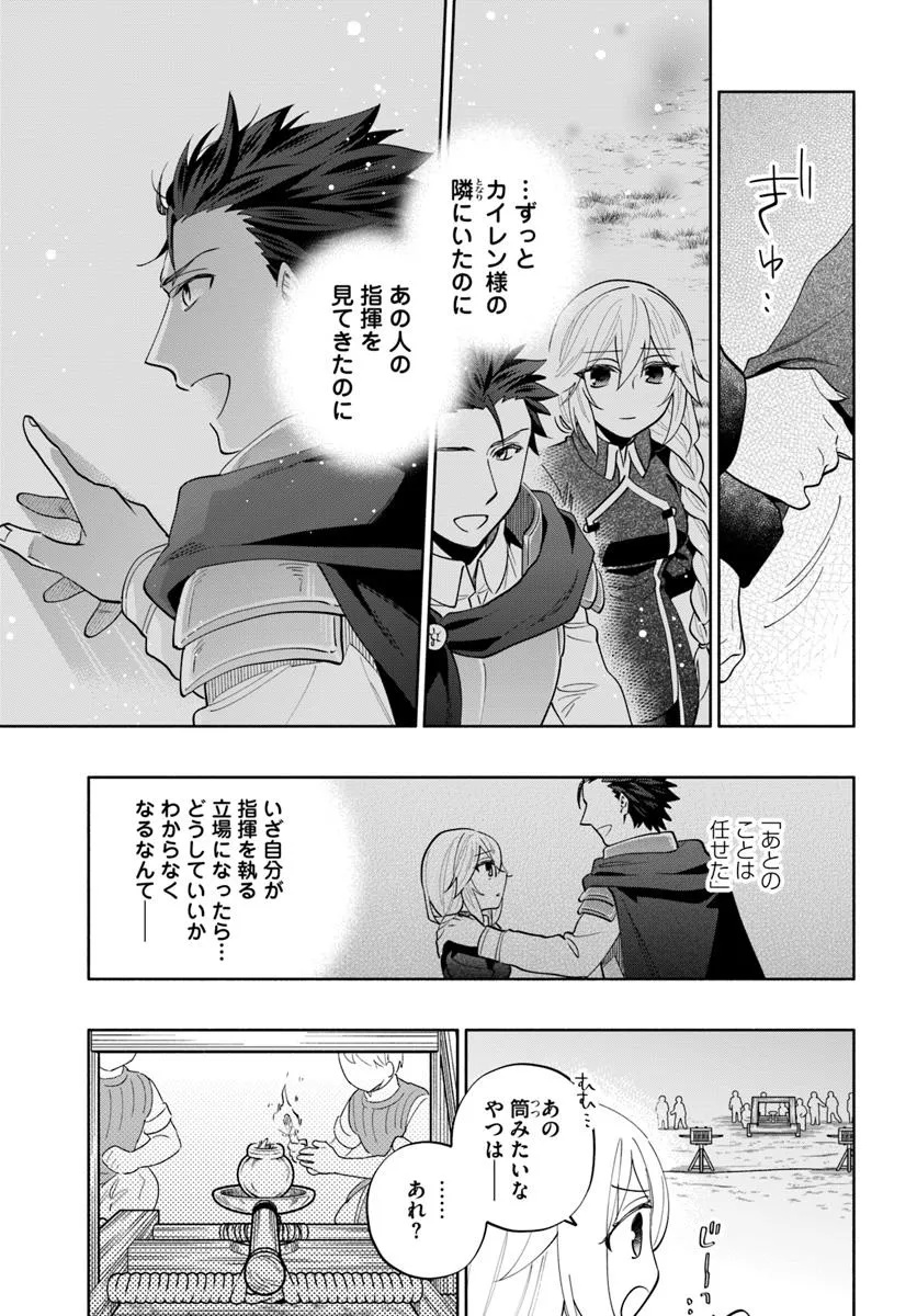 宝くじで40億当たったんだけど異世界に移住する Chap 86.1 - Next Chap 87.1