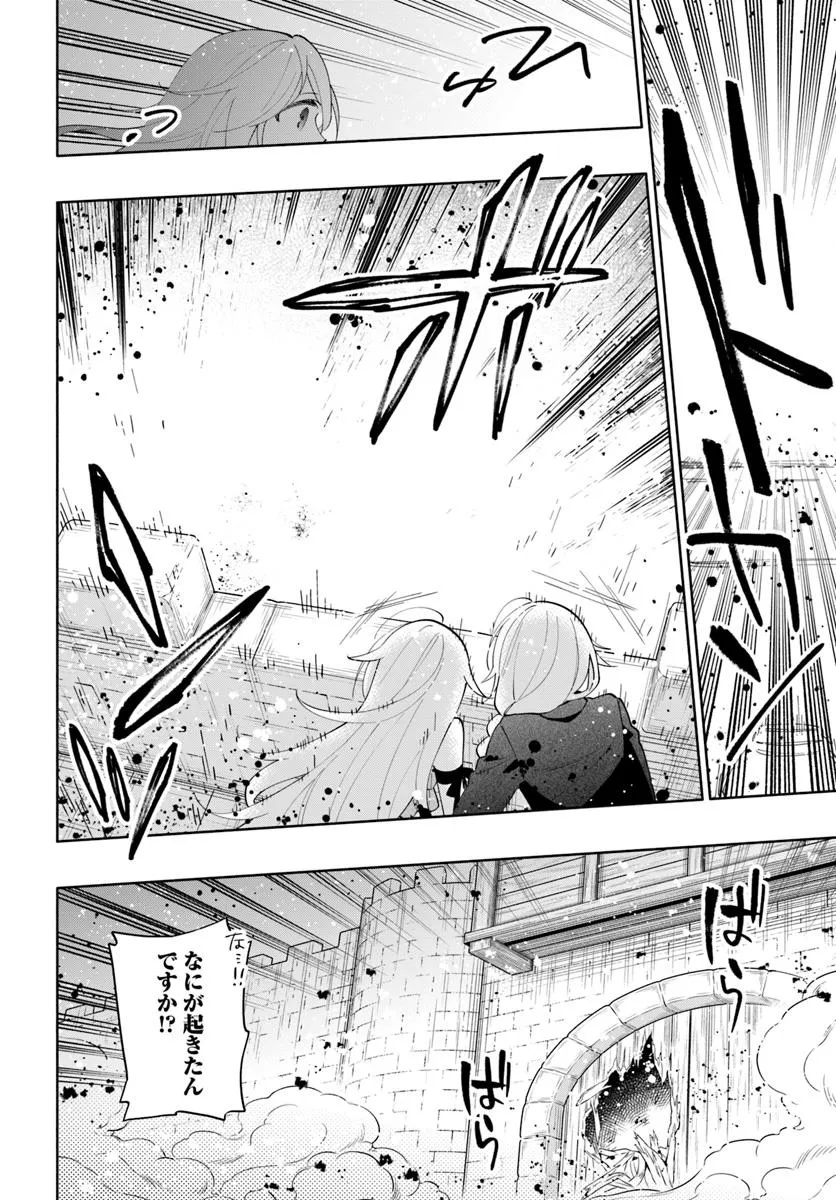 宝くじで40億当たったんだけど異世界に移住する Chap 86.1 - Next Chap 87.1