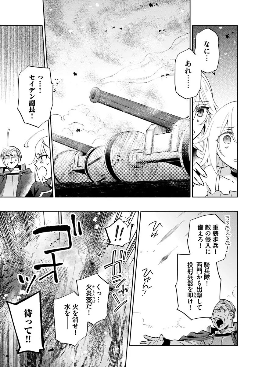 宝くじで40億当たったんだけど異世界に移住する Chap 86.1 - Next Chap 87.1