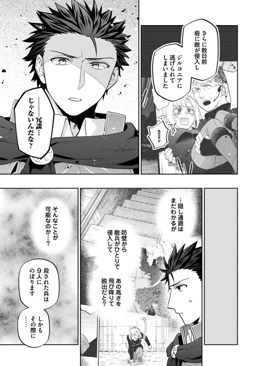 宝くじで40億当たったんだけど異世界に移住する Chap 86.1 - Next Chap 87.1