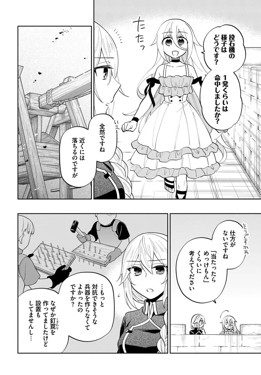 宝くじで40億当たったんだけど異世界に移住する Chap 86.1 - Next Chap 87.1