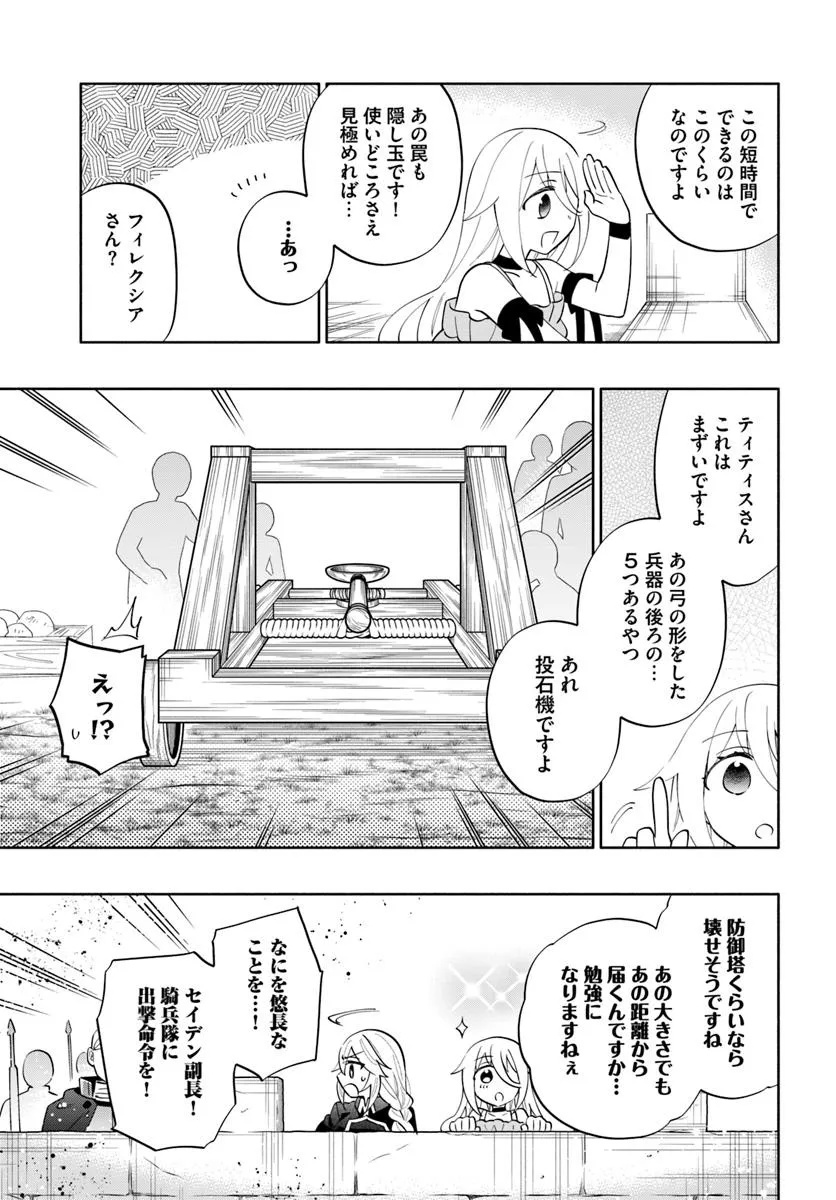 宝くじで40億当たったんだけど異世界に移住する Chap 86.1 - Next Chap 87.1