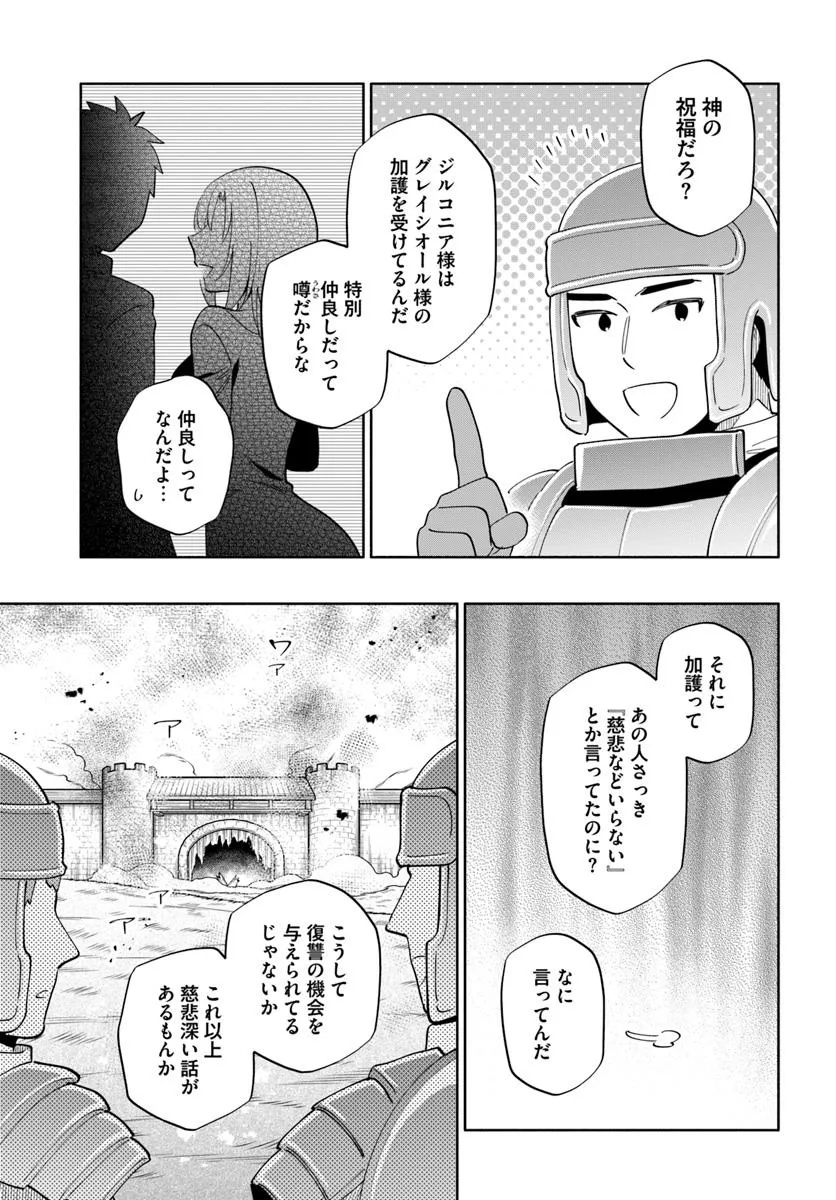 宝くじで40億当たったんだけど異世界に移住する Chap 86.2 - Next Chap 87.2