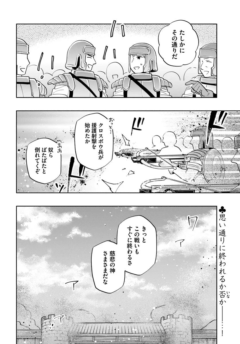 宝くじで40億当たったんだけど異世界に移住する Chap 86.2 - Next Chap 87.2