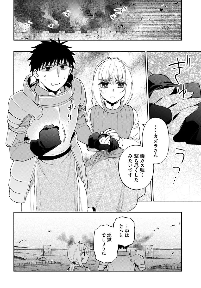 宝くじで40億当たったんだけど異世界に移住する Chap 86.2 - Next Chap 87.2