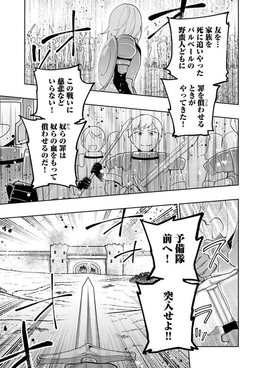 宝くじで40億当たったんだけど異世界に移住する Chap 86.2 - Next Chap 87.2