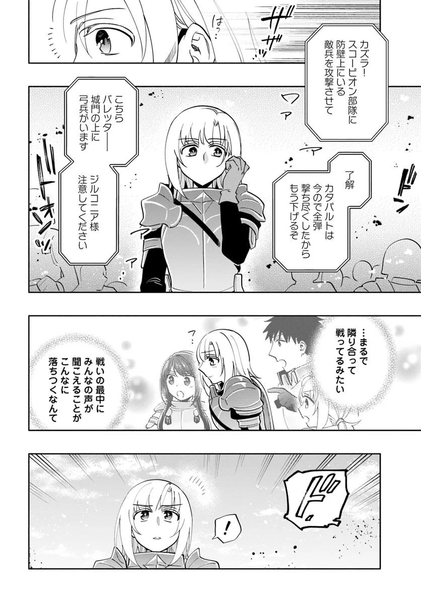 宝くじで40億当たったんだけど異世界に移住する Chap 86.2 - Next Chap 87.2