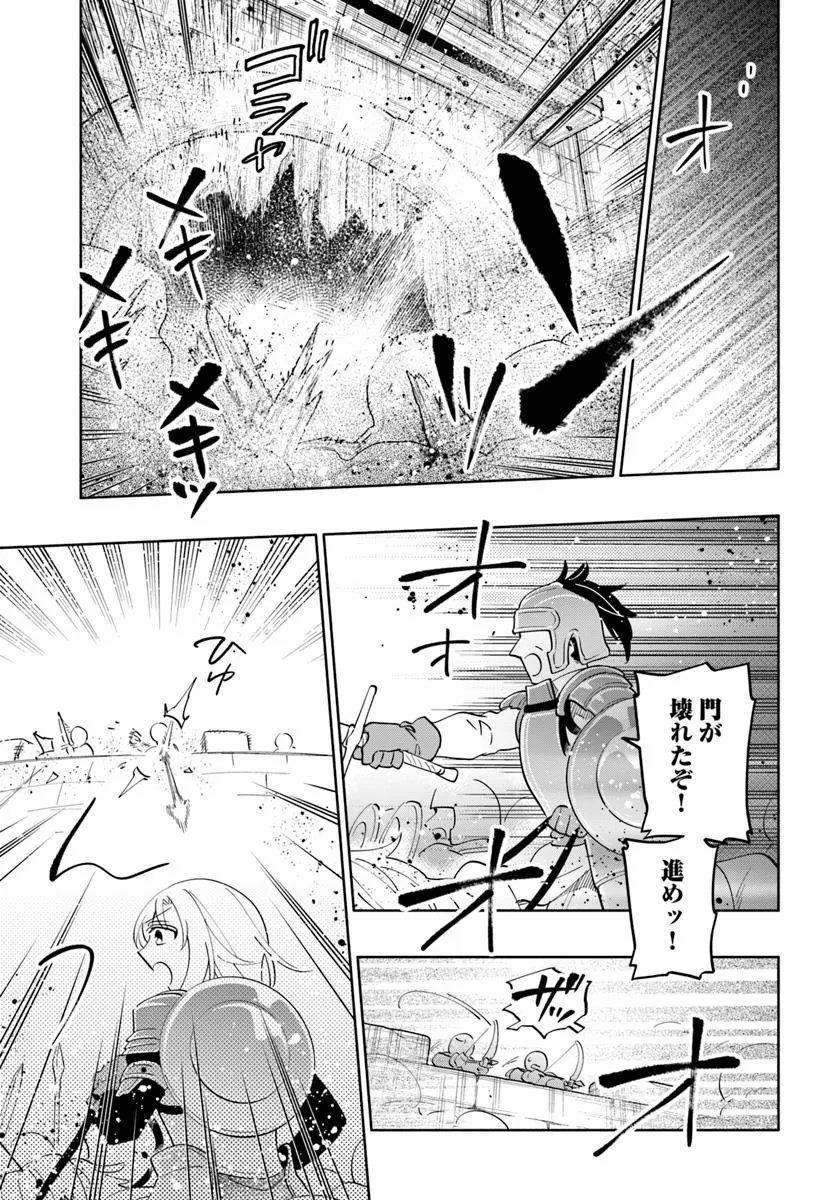 宝くじで40億当たったんだけど異世界に移住する Chap 86.2 - Next Chap 87.2