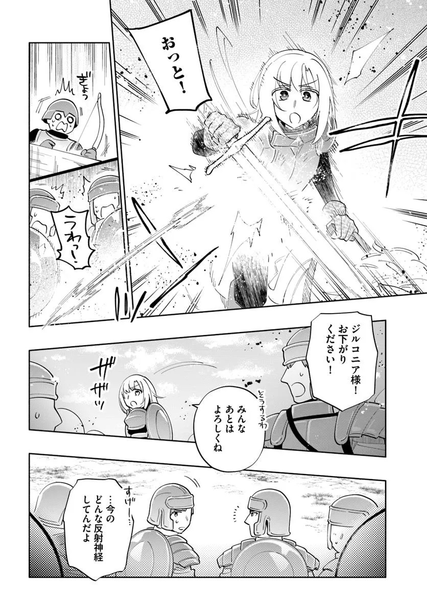 宝くじで40億当たったんだけど異世界に移住する Chap 86.2 - Next Chap 87.2