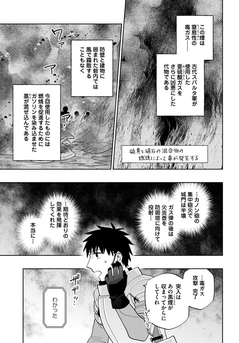 宝くじで40億当たったんだけど異世界に移住する Chap 86.2 - Next Chap 87.2