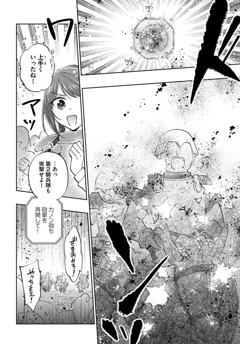 宝くじで40億当たったんだけど異世界に移住する Chap 86.2 - Next Chap 87.2