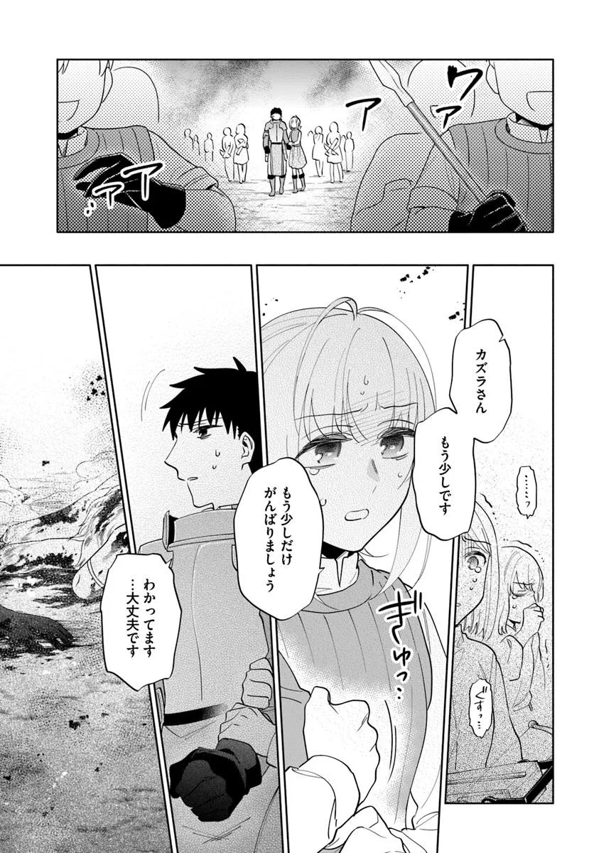 宝くじで40億当たったんだけど異世界に移住する Chap 86.2 - Next Chap 87.2