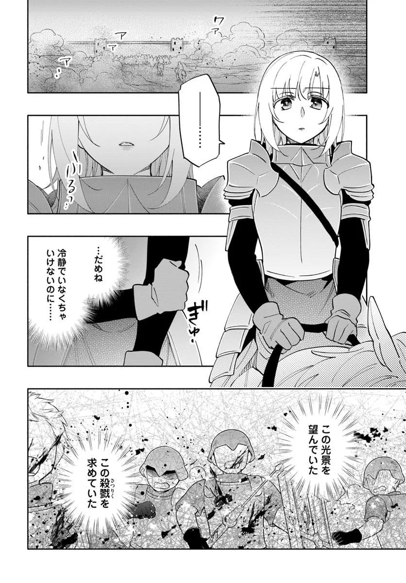 宝くじで40億当たったんだけど異世界に移住する Chap 86.2 - Next Chap 87.2