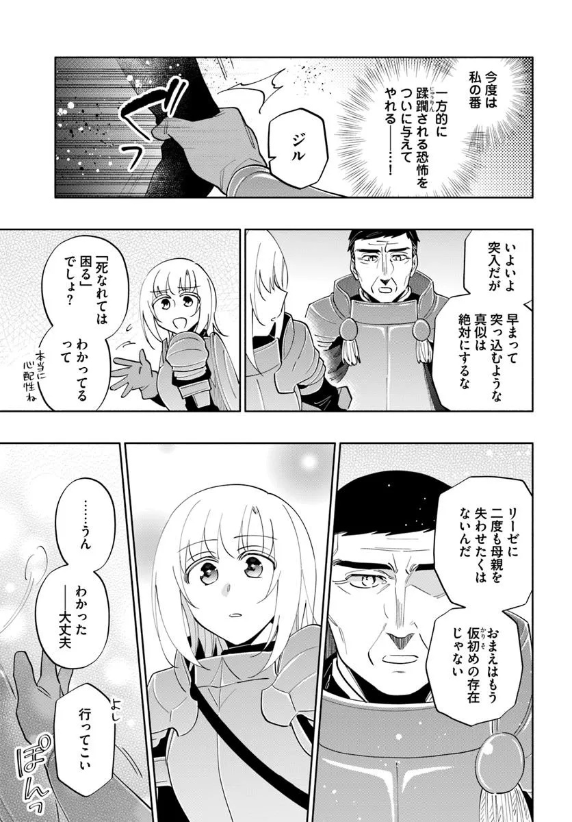 宝くじで40億当たったんだけど異世界に移住する Chap 86.2 - Next Chap 87.2