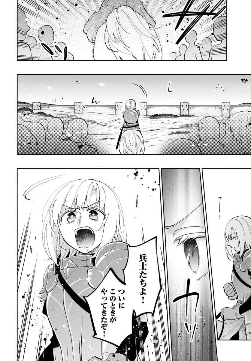 宝くじで40億当たったんだけど異世界に移住する Chap 86.2 - Next Chap 87.2