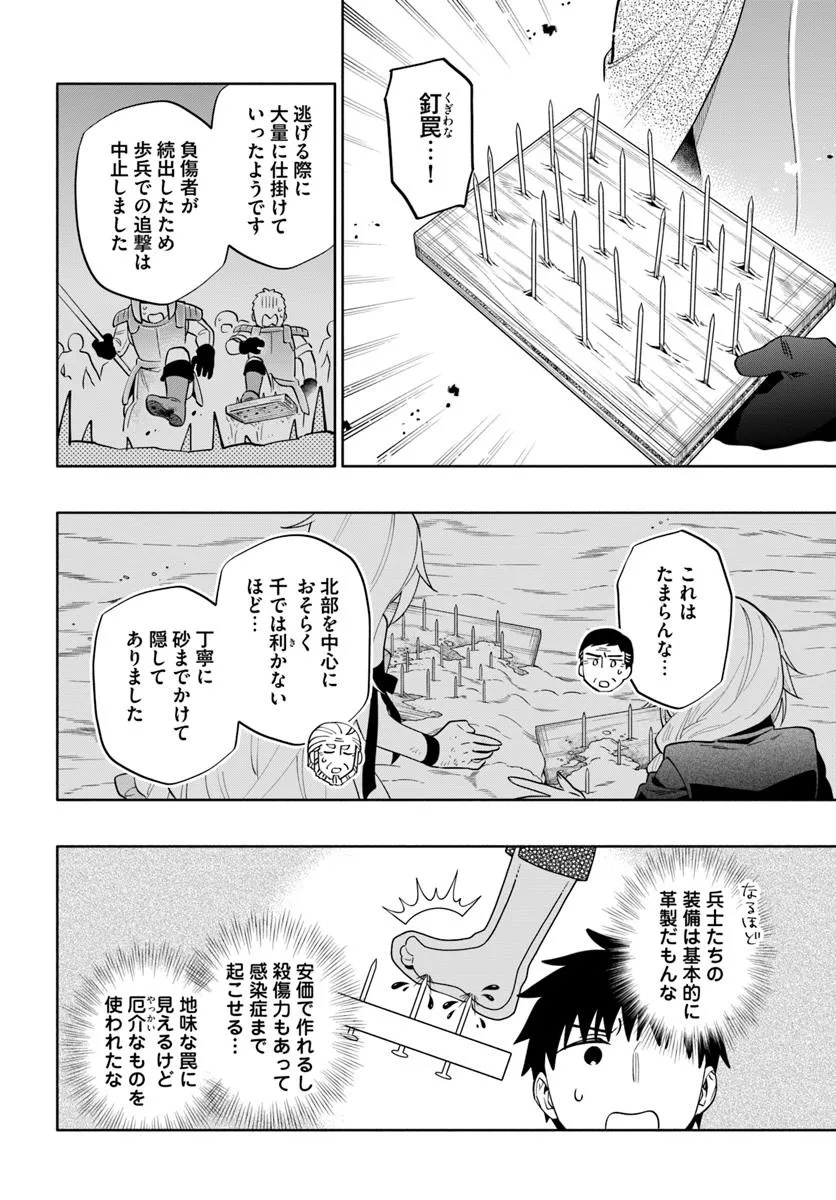 宝くじで40億当たったんだけど異世界に移住する Chap 87.1 - Next Chap 88.1
