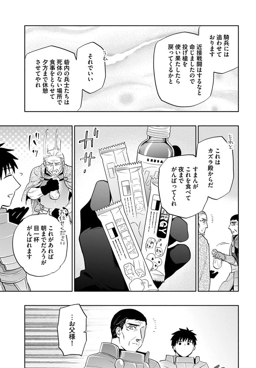 宝くじで40億当たったんだけど異世界に移住する Chap 87.1 - Next Chap 88.1