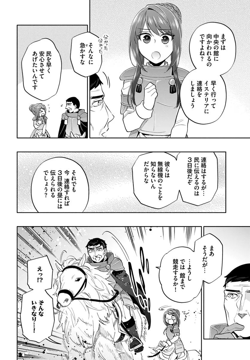 宝くじで40億当たったんだけど異世界に移住する Chap 87.1 - Next Chap 88.1