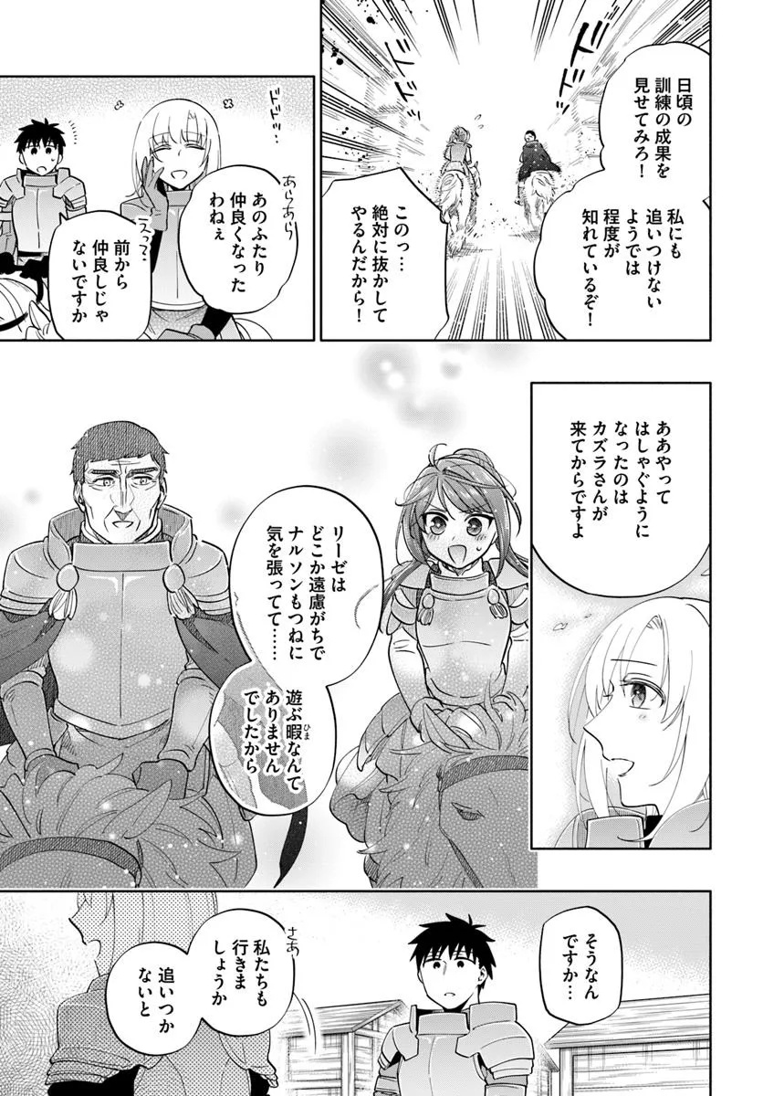 宝くじで40億当たったんだけど異世界に移住する Chap 87.1 - Next Chap 88.1