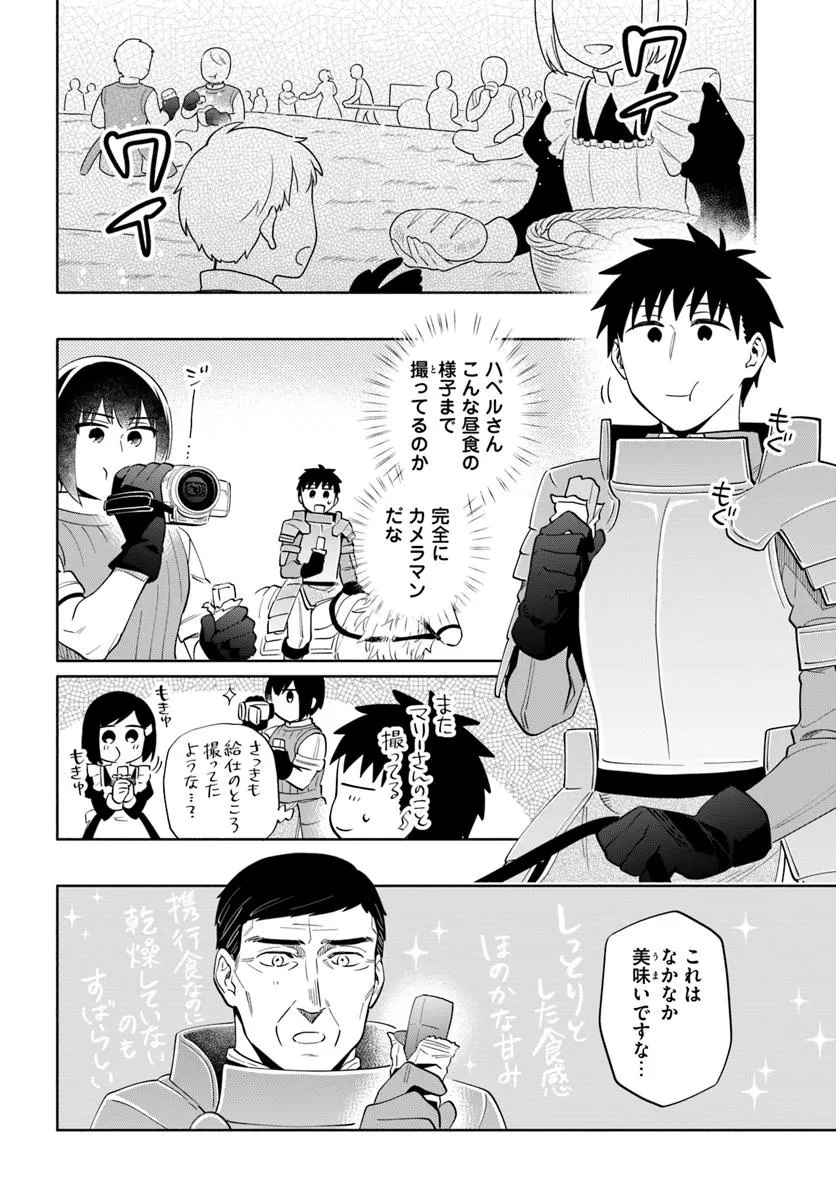 宝くじで40億当たったんだけど異世界に移住する Chap 87.1 - Next Chap 88.1