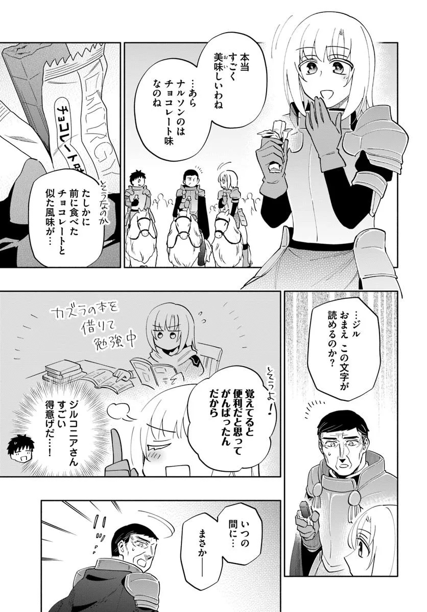 宝くじで40億当たったんだけど異世界に移住する Chap 87.1 - Next Chap 88.1