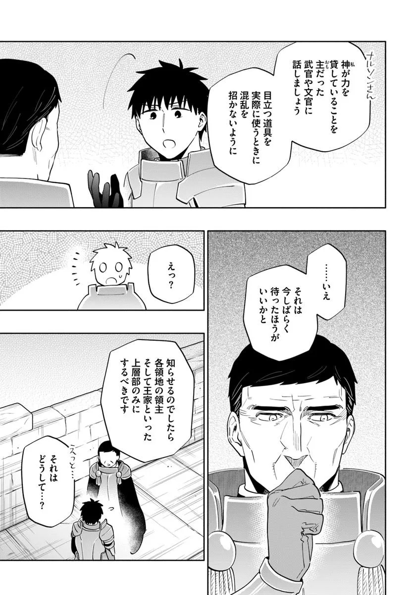 宝くじで40億当たったんだけど異世界に移住する Chap 87.2 - Next Chap 88.2