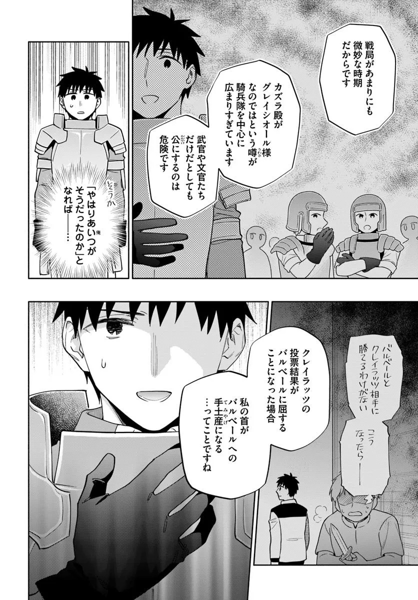 宝くじで40億当たったんだけど異世界に移住する Chap 87.2 - Next Chap 88.2