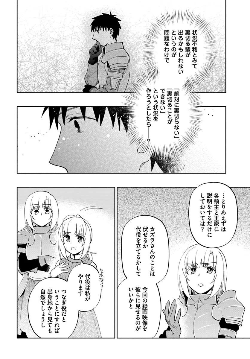 宝くじで40億当たったんだけど異世界に移住する Chap 87.2 - Next Chap 88.2