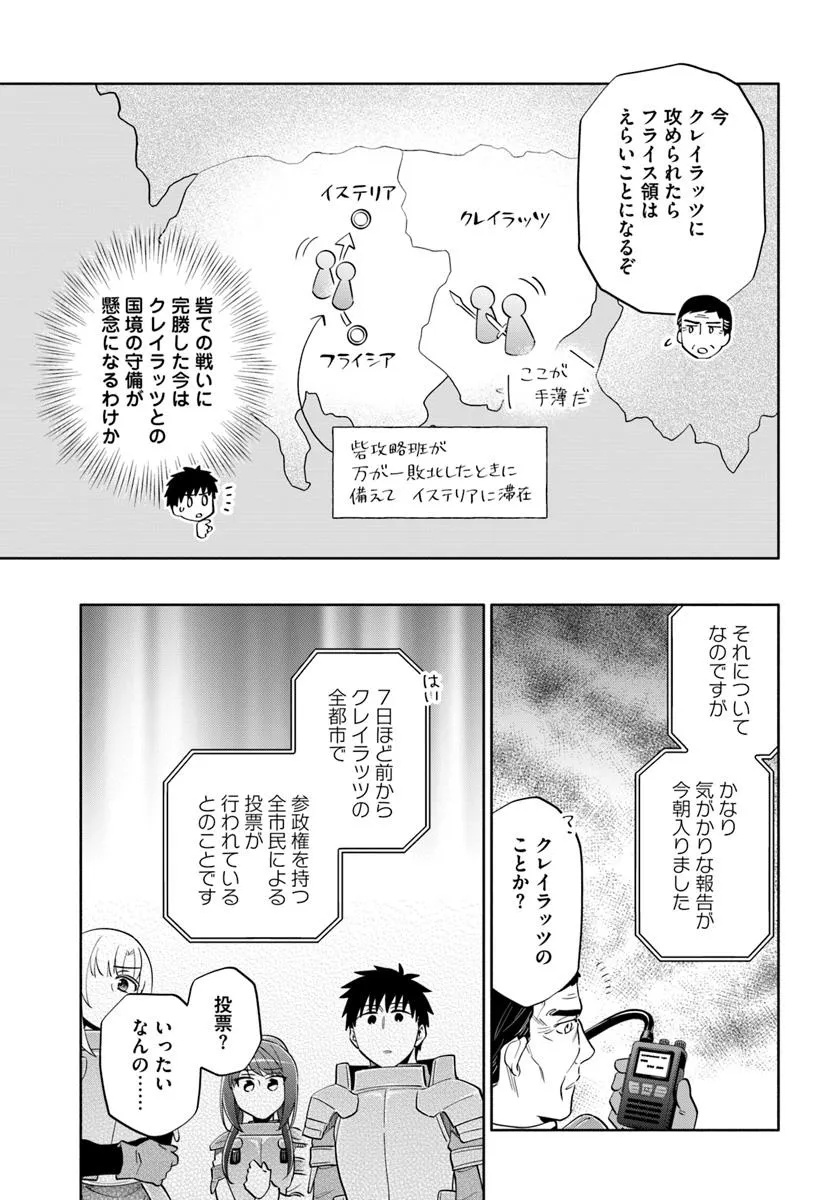 宝くじで40億当たったんだけど異世界に移住する Chap 87.2 - Next Chap 88.2