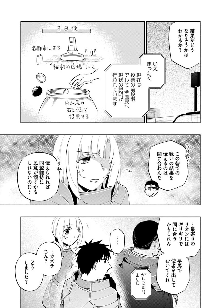宝くじで40億当たったんだけど異世界に移住する Chap 87.2 - Next Chap 88.2