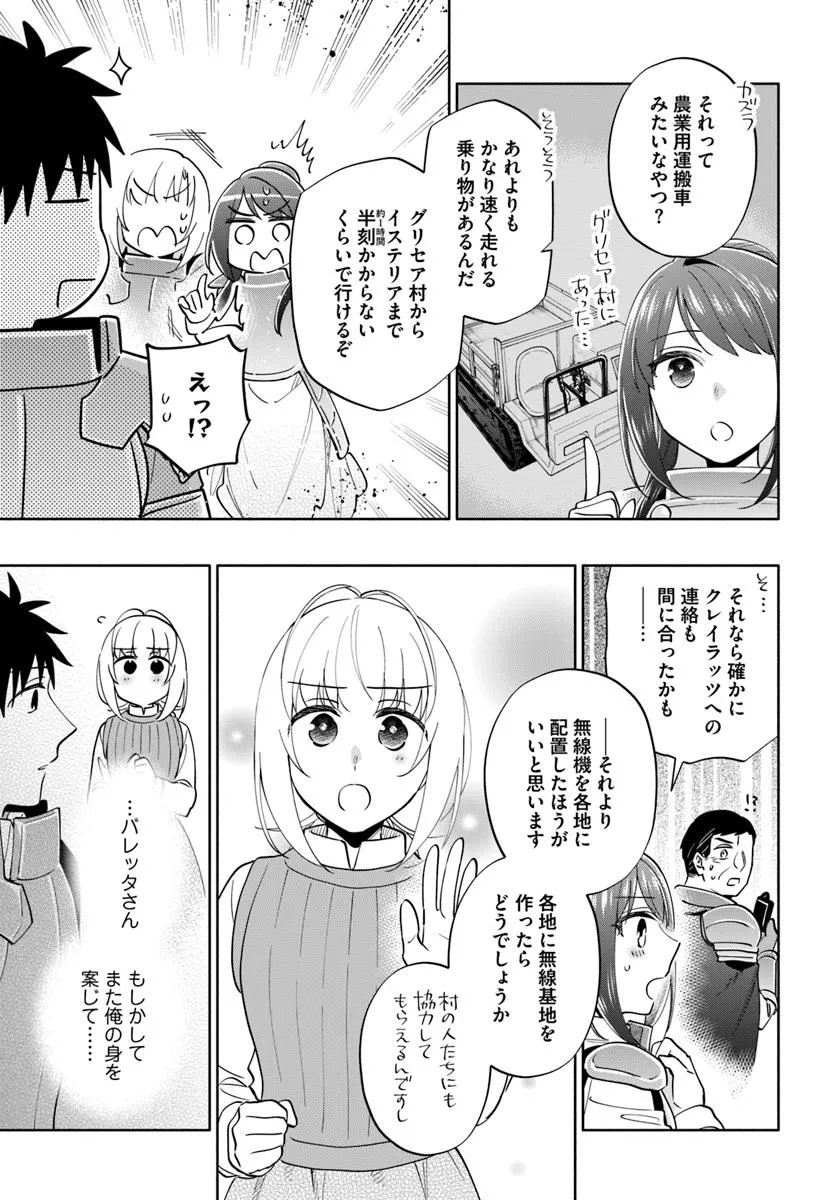 宝くじで40億当たったんだけど異世界に移住する Chap 87.2 - Next Chap 88.2