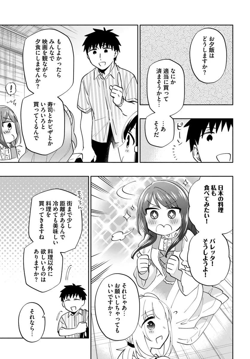 宝くじで40億当たったんだけど異世界に移住する Chap 90.1 - Next Chap 91.1